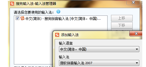 word2007输入中文失败的处理操作截图