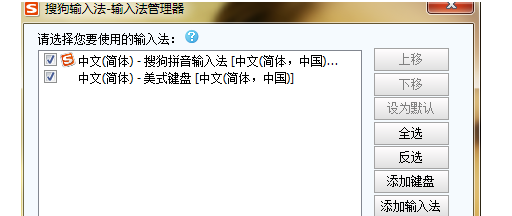 word2007输入中文失败的处理操作截图