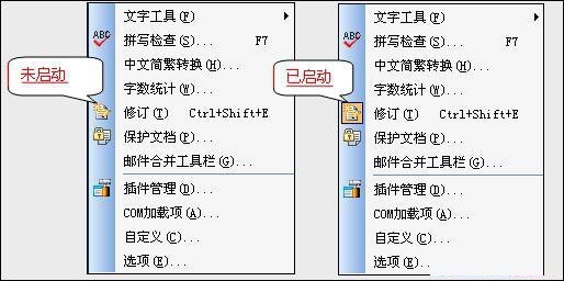 WPS保留修改痕迹的详细操作截图