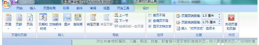 word2007设置奇偶页码左右分布的详细操作截图