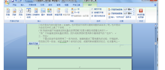 word2007设置奇偶页码左右分布的详细操作截图