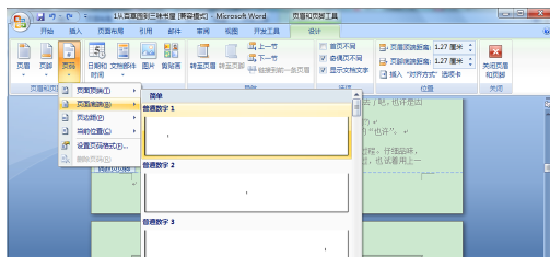 word2007设置奇偶页码左右分布的详细操作截图