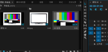 Premiere做出电视彩条效果的详细操作截图