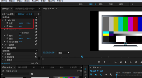 Premiere做出电视彩条效果的详细操作截图