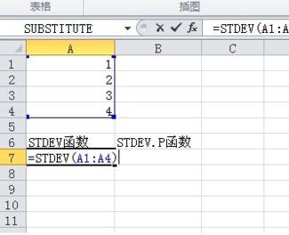 WPS表格求标准差的操作流程截图