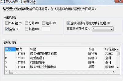 在WPS表格里快速将数据导入的具体操作截图