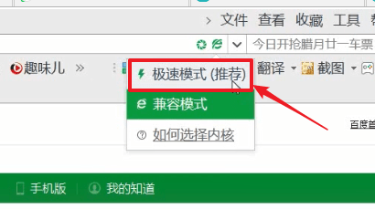 360浏览器设置极速模式的操作流程截图