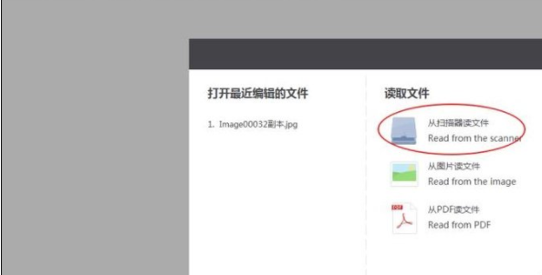 WPS提取图片文字的图文操作截图