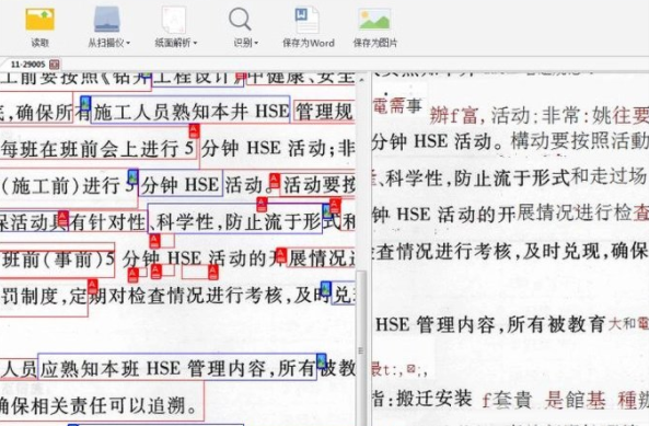 WPS提取图片文字的图文操作截图