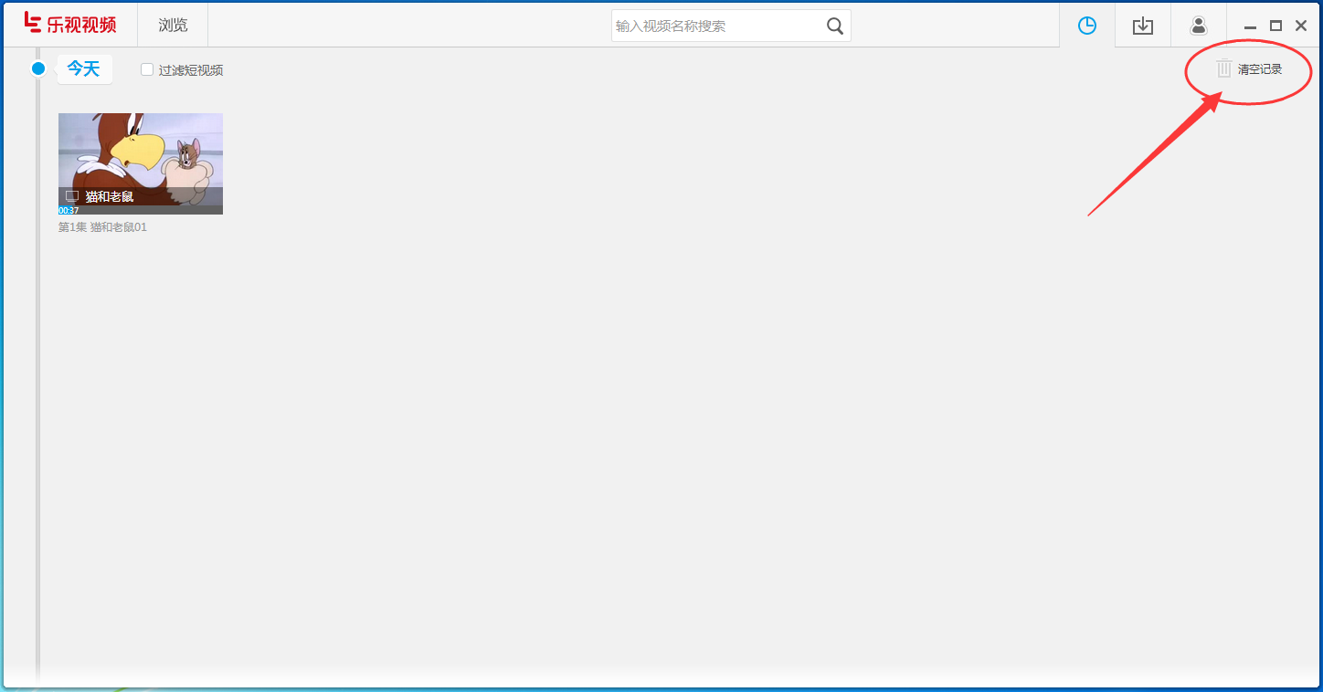 乐视视频清掉播放记录的简单操作截图