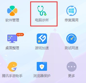 腾讯电脑管家恢复丢失文件的图文操作截图