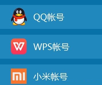 WPS上传云文件的详细操作截图