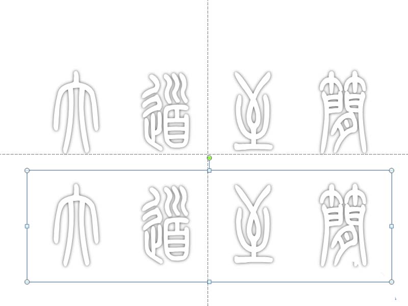 ppt打造空心立体艺术字效果的图文操作截图