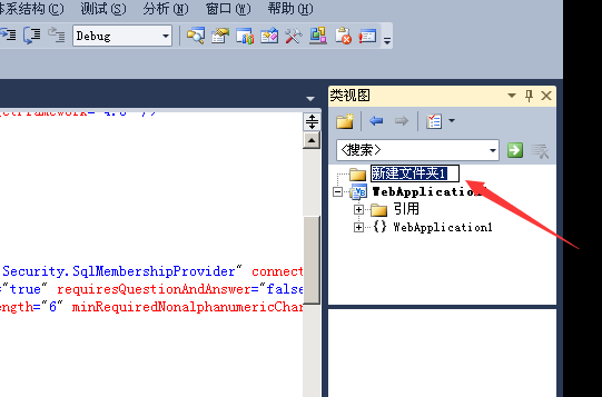 visualstudio创建文件夹的简单操作截图