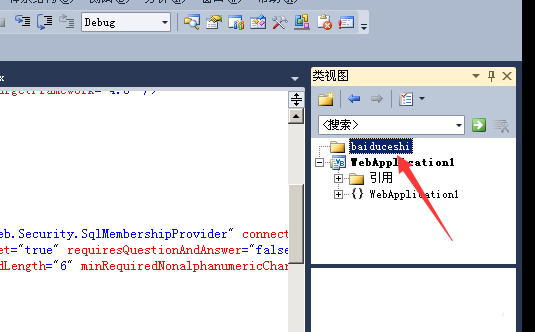 visualstudio创建文件夹的简单操作截图