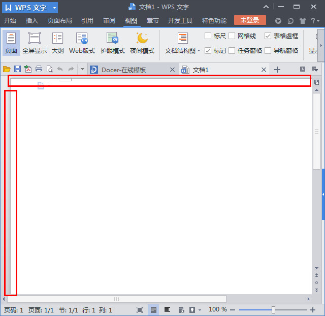 WPS设置文字标尺显示的详细操作截图