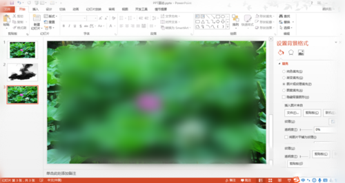 PPT制作墨迹图片设计效果的详细操作截图
