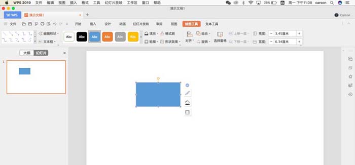 在PPT里logo进行排版的具体操作截图