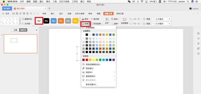 在PPT里logo进行排版的具体操作截图