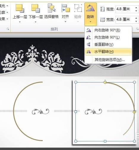 ppt2010做出半圆及大半圆的详细操作截图