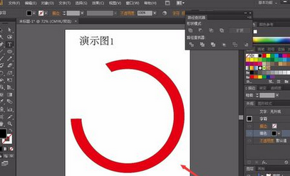 ai制作有缺口圆环的基础操作截图