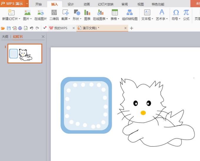 PPT做出可爱小猫的详细操作截图
