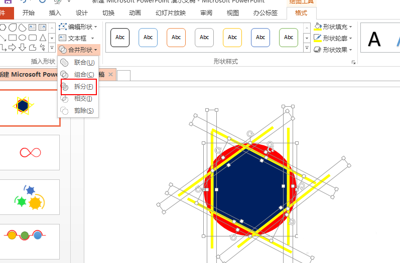 ppt制作微信朋友圈图标的操作步骤讲述截图