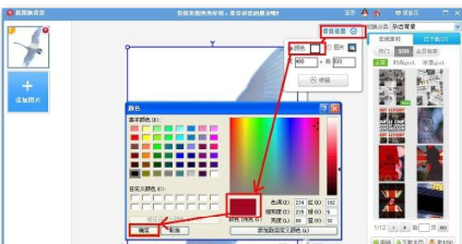 美图秀秀更换底色的操作流程截图