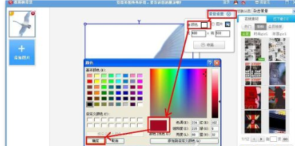 美图秀秀更换底色的操作流程截图