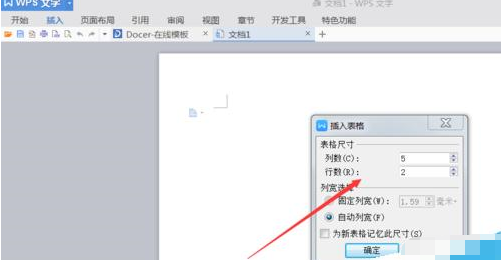 word文档新建一个表格的操作流程截图