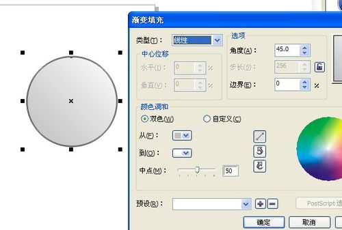 cdr做出金属不锈钢按钮的操作流程截图