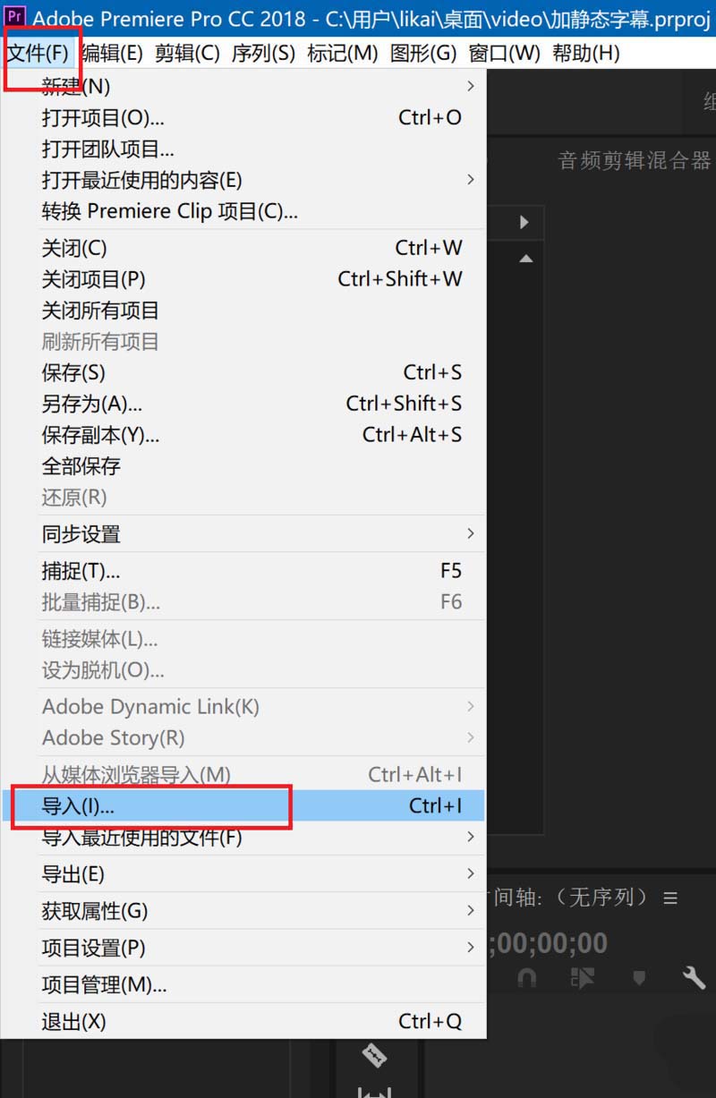 Premiere制作带阴影动态字幕的具体操作截图