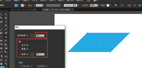 ai里倾斜工具使用操作介绍截图