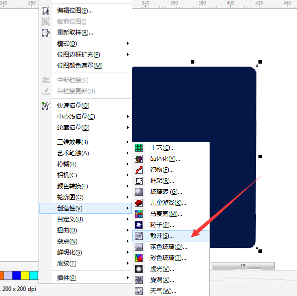 cdr打造高档吊牌的具体操作截图