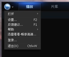 迅雷看看设置开机启动取消的基础操作截图