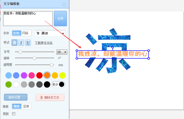 美图秀秀制作大字中间加小字效果的详细操作截图