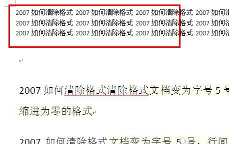 word2007清掉及调整格式的详细操作截图