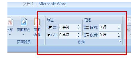 word2007清掉及调整格式的详细操作截图