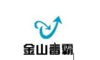 关于在金山毒霸里卸载不用软件的基础操作。