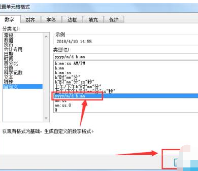 Excel插入当前时间的图文操作截图