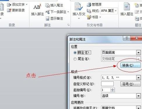 word2010插入脚注/尾注的操作流程截图