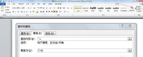 word2010插入脚注/尾注的操作流程截图