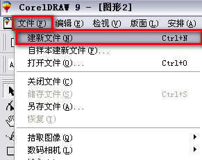 使用coreldraw抠图的详细操作截图