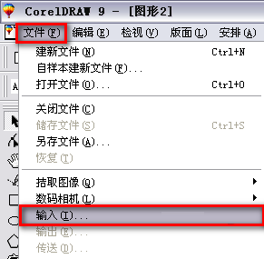 使用coreldraw抠图的详细操作截图