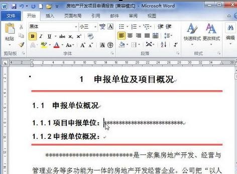 Word2010设置段落边框的操作流程截图