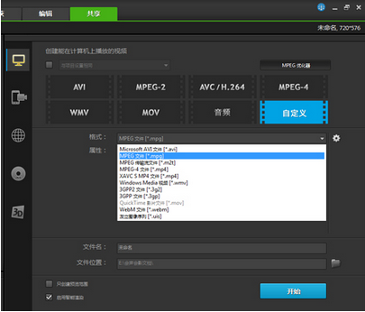 会声会影制作淘宝主图视频的图文操作截图