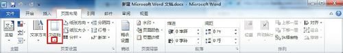 Word2010添加边框和底纹的图文操作截图