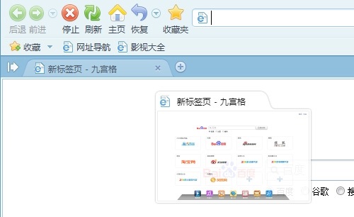 2345王牌浏览器新建或关闭标签页的详细操作截图