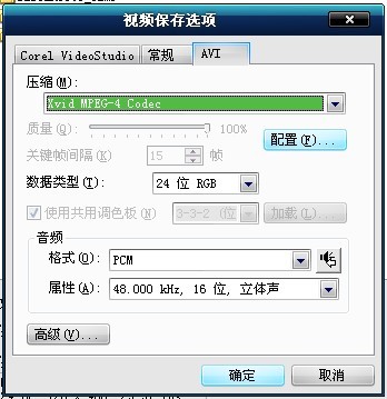 会声会影为视频输入高清AVI格式的详细操作截图