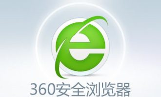 我来分享360安全浏览器不能导入搜狗浏览器收藏夹的处理操作。